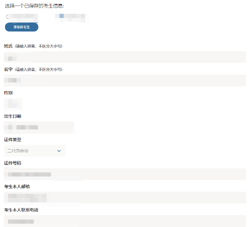 2021年STEP2和3考试报名时间于4月1日开启 赶紧来看看具体的报名信息吧内容图片_6