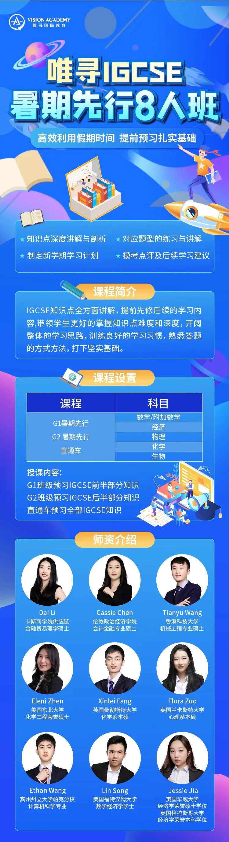 ​GCSE物理重点知识点介绍 这些考点千万不可遗漏一个内容图片_3