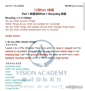 7-9月2021雅思机考时间公布 如何快速拿下口语和写作2大拉分项内容图片_6