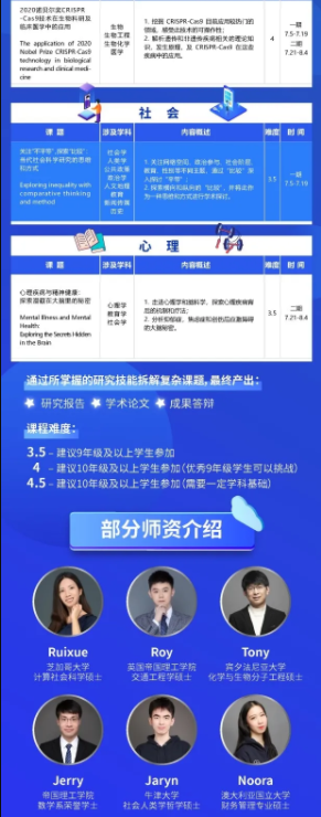 本科留学文书怎么写更加分？有靠谱科研经历能让人眼前一亮内容图片_16