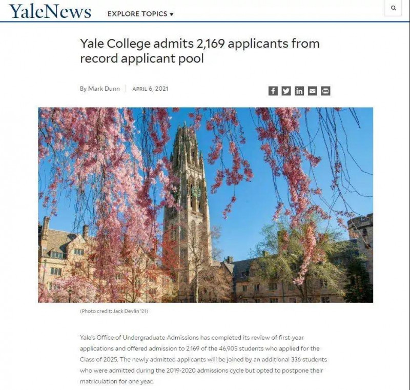 常春藤学校录取率高吗 2021年新数据跌到了7%内容图片_4