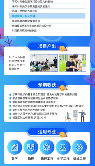 本科留学文书怎么写更加分？有靠谱科研经历能让人眼前一亮内容图片_8