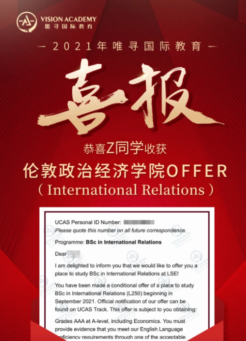 新鲜的LSE大学到了 来看看这些LSE大学热门专业雅思要求IB分数到底有多高内容图片_3