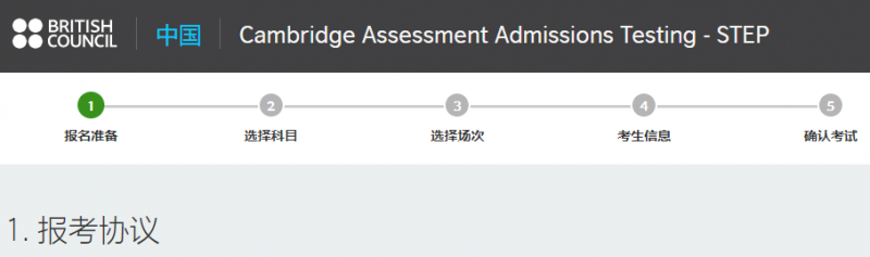 社会考生2021STEP考试报名渠道已于4月1日开放，STEP2和3复习可以安排上了内容图片_2