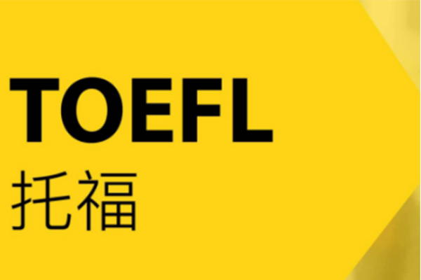 托福写作论证方法有哪些呢？这些方法你都学会了吗内容图片_1