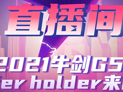 今年牛剑G5发数量骤减 ，申请季如何突破内卷成功上岸呢