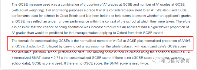 GCSE成绩有多重要？拿不到A星就无缘牛津内容图片_3