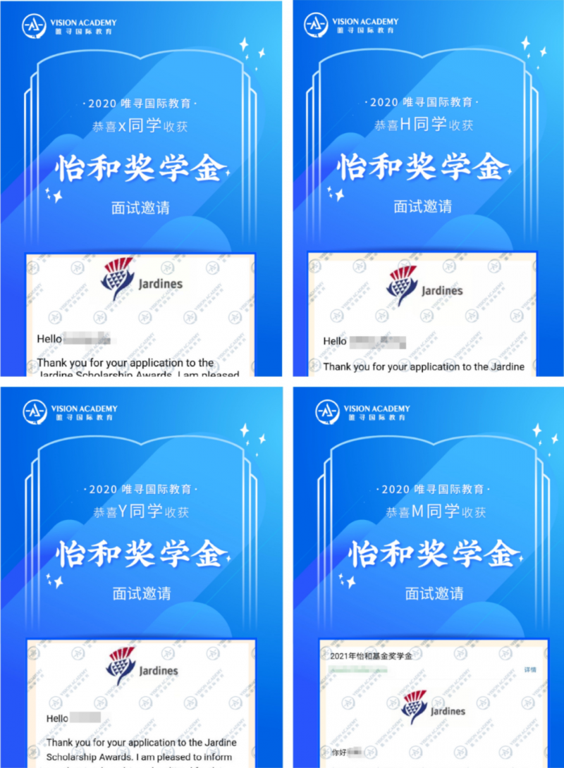 牛津剑桥奖学金多少钱 达到哪些要求才能申请内容图片_2