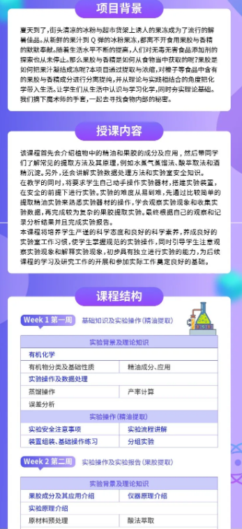 本科留学文书怎么写更加分？有靠谱科研经历能让人眼前一亮内容图片_3