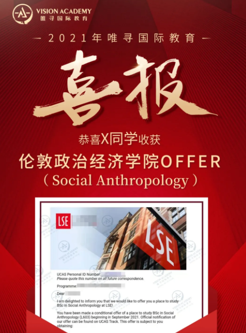 新鲜的LSE大学到了 来看看这些LSE大学热门专业雅思要求IB分数到底有多高内容图片_4