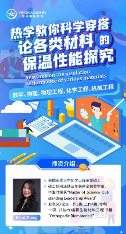 本科留学文书怎么写更加分？有靠谱科研经历能让人眼前一亮内容图片_6