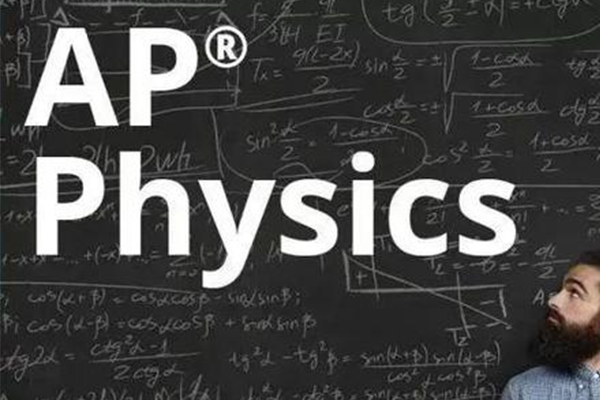 AP物理C考点盘点 为你总结的这些出题套路赶紧记下来内容图片_1