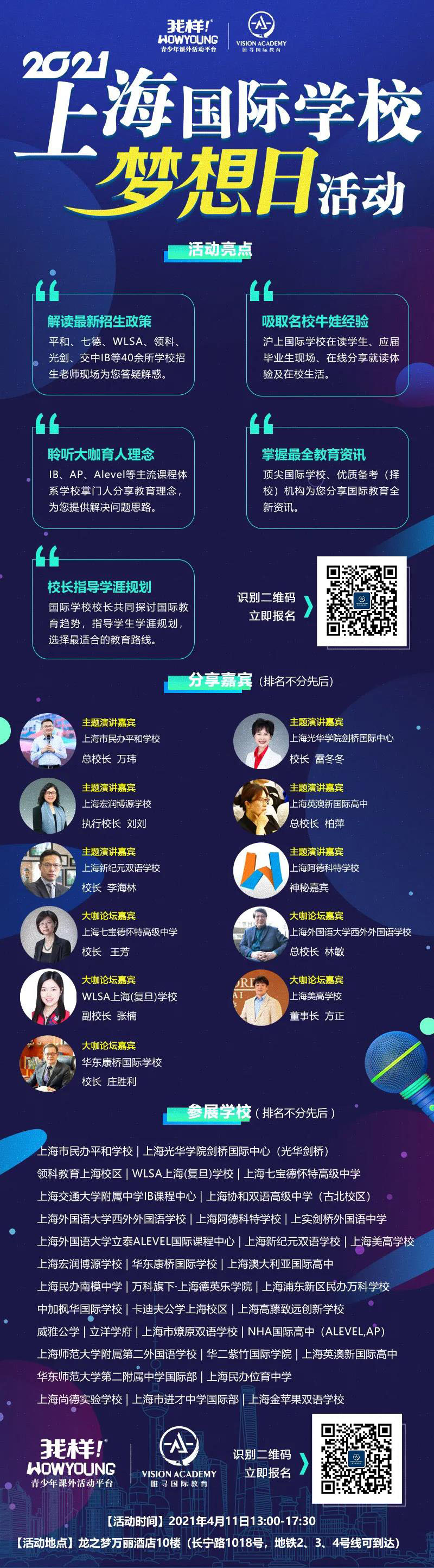 星河湾国际双语学校怎么样 2021星河湾拿下哈佛大学内容图片_4