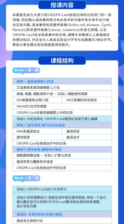 本科留学文书怎么写更加分？有靠谱科研经历能让人眼前一亮内容图片_11