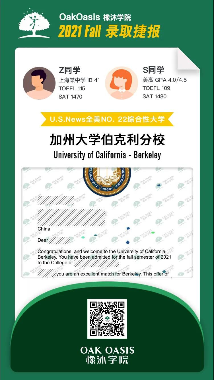 加州大学洛杉矶分校已到，橡沐国际教育集齐UC系学校大满贯内容图片_3