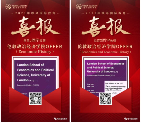 新鲜的LSE大学到了 来看看这些LSE大学热门专业雅思要求IB分数到底有多高内容图片_1