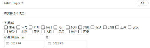 2021年STEP2和3考试报名时间于4月1日开启 赶紧来看看具体的报名信息吧内容图片_5