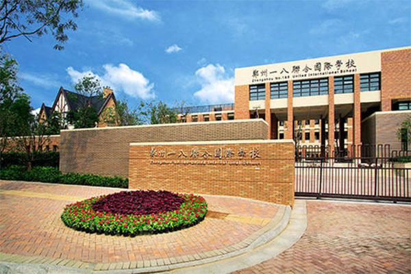 北京纯外籍国际学校有哪些呢？这些学校的招生要求高吗内容图片_2