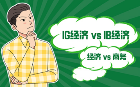 igcse和ib的区别有哪些 科目难度对比让你秒懂内容图片_1