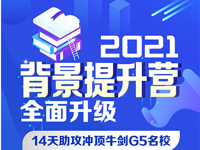 想申请英国金融本科专业需要做哪些准备 这个背景营来告诉你