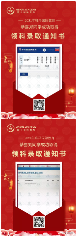 如何准备上海国际学校入学考试 明白各校风格才能让录取无人掉队内容图片_5