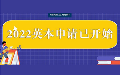 申请英国大学本科需要什么材料 UCAS系统要求提交7类信息内容图片_1