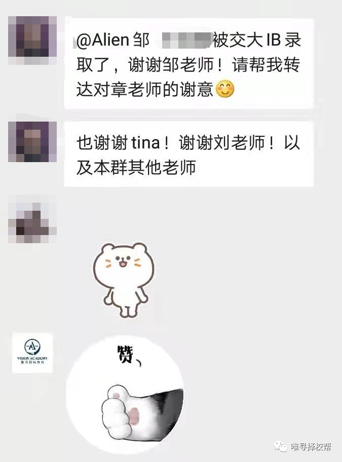 如何准备上海国际学校入学考试 明白各校风格才能让录取无人掉队内容图片_14