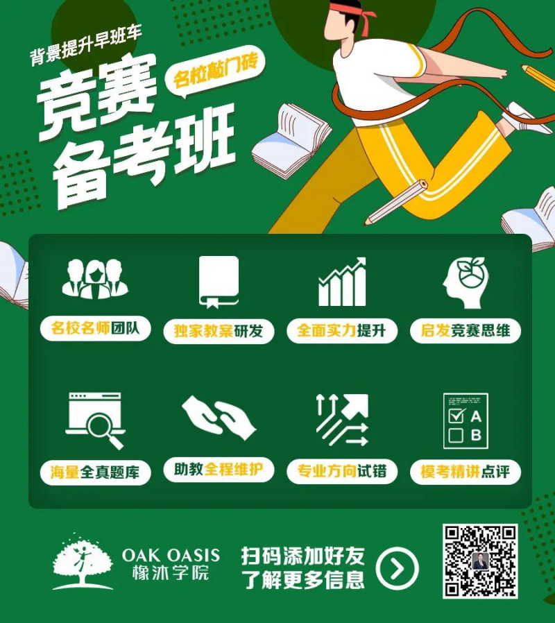 如何准备2021IGEM竞赛 金奖队伍备赛时间线规划告诉你内容图片_14
