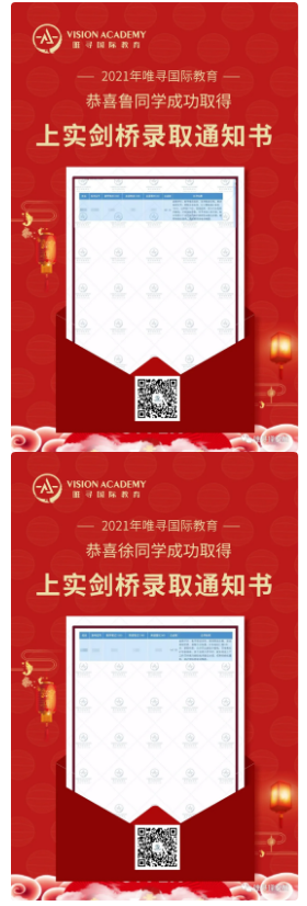 如何准备上海国际学校入学考试 明白各校风格才能让录取无人掉队内容图片_7