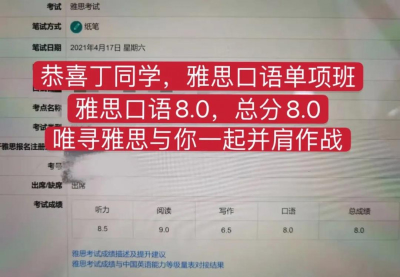 雅思口语词汇要求高吗 实用高级词汇反而可能会扣分内容图片_3