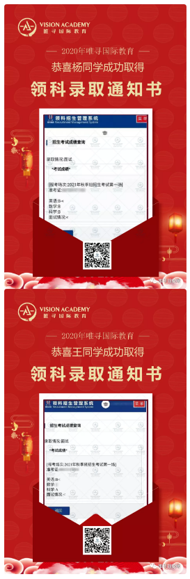 如何准备上海国际学校入学考试 明白各校风格才能让录取无人掉队内容图片_6