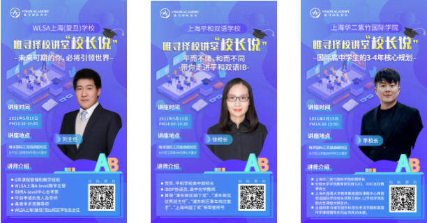国际学校上什么课程 英国美国都想去应该选什么学校内容图片_3