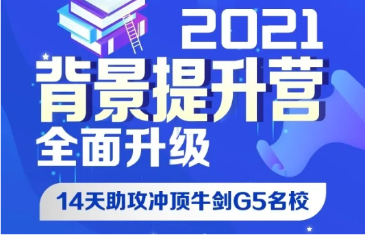 内卷太难了 G5婉拒4A*选手 想拿目标大学的话你的英本申请规划应该这样做内容图片_9