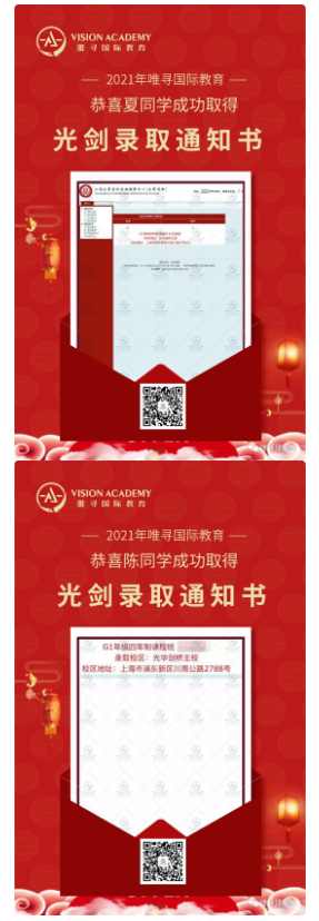 如何准备上海国际学校入学考试 明白各校风格才能让录取无人掉队内容图片_3