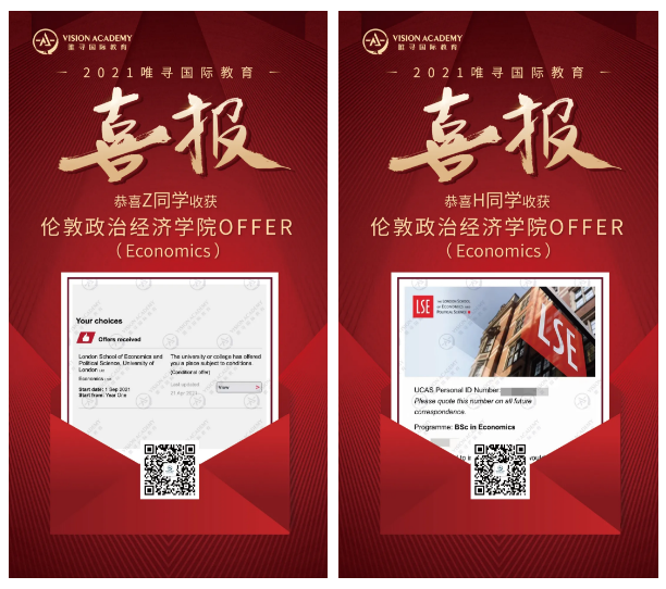 LSE伦敦政治经济学院申请条件有哪些？ALEVEL AP IB学员快看过来内容图片_6