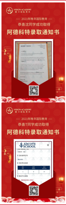如何准备上海国际学校入学考试 明白各校风格才能让录取无人掉队内容图片_12