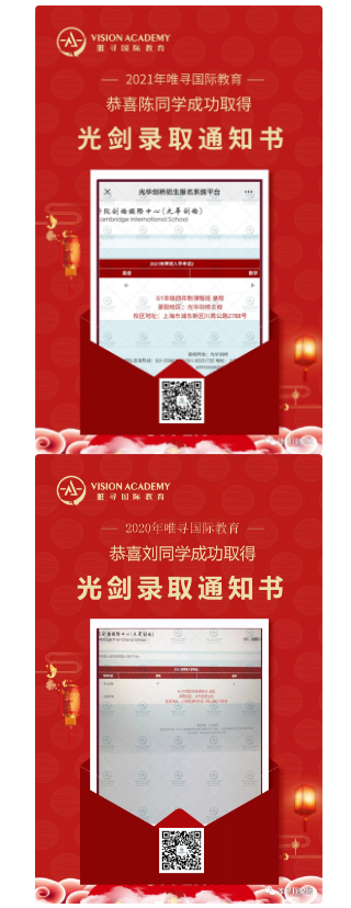 如何准备上海国际学校入学考试 明白各校风格才能让录取无人掉队内容图片_2