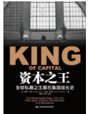 美本商科专业同学必看 这些商科专业类书单你已经看了几本了内容图片_3