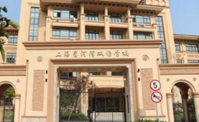 2021摇号录取的上海学校有哪些 各区摇号结果已汇总完毕内容图片_1