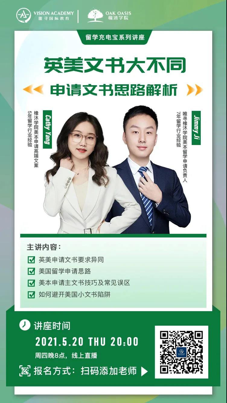 英国和美国大学文书可以共用1篇吗？两国的PS要求差远了内容图片_5