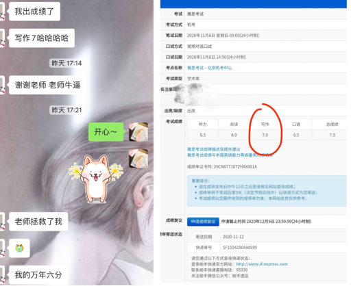 唯寻国际教育的雅思上得怎么样 季度出分率高达85.7%内容图片_7