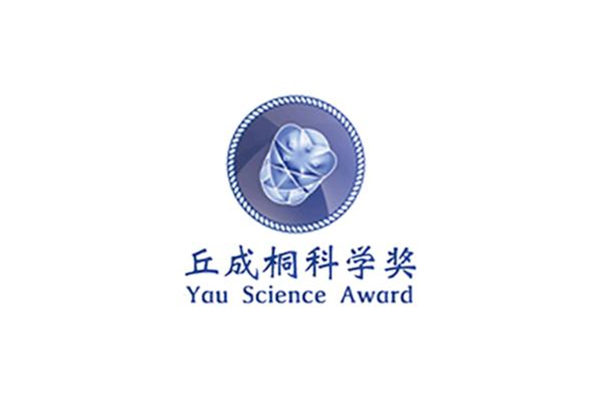 2021丘成桐中国际课程学奖报名方式和参赛指南来了 赶紧搭上这趟开往G5藤校的列车内容图片_2