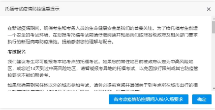 注意 2021年托福考试日期又新增了9场 6月到12月的都有内容图片_2