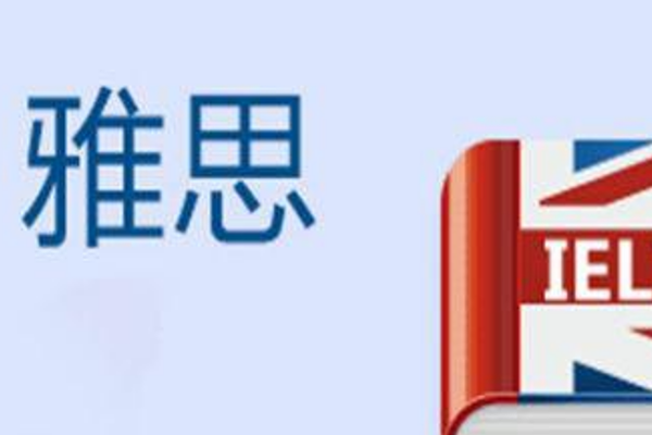 雅思写作方法来了  审好题是拿到写作7分的第一步内容图片_1