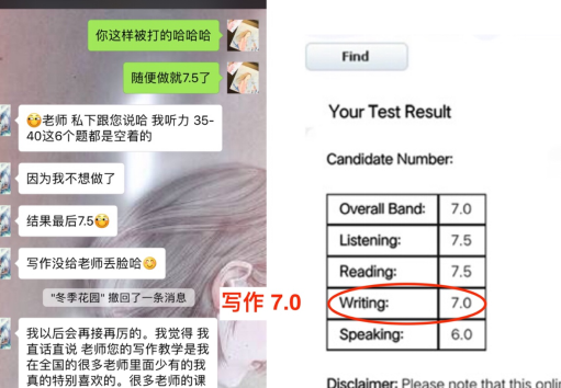 唯寻国际教育的雅思上得怎么样 季度出分率高达85.7%内容图片_8
