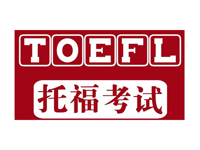 托福口语怎么突破23分呢？做好这4步让你的总分超110分内容图片_2