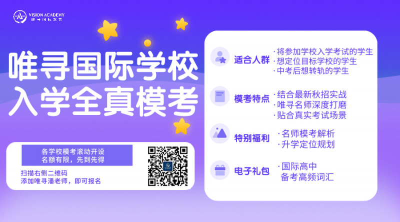 苏州德威国际学校好考吗 看看英语卷和面试必考题就知道了内容图片_3