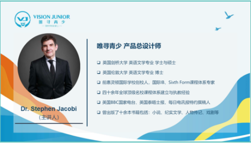 国际学校早期员怎么读懂莎士比亚  来看看前惠灵顿国际学校创始人怎么说内容图片_1