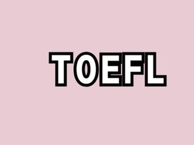 TOEFL Essentials考试难度详细介绍来了 首场考试在8月份哦内容图片_2