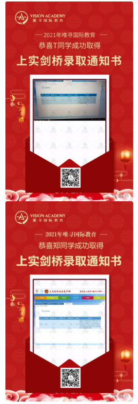如何准备上海国际学校入学考试 明白各校风格才能让录取无人掉队内容图片_8